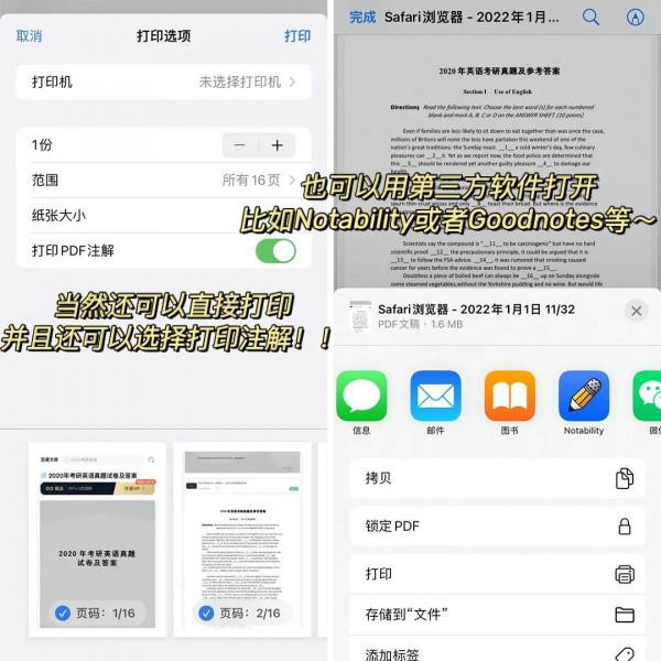 滿滿乾貨！蘋果自帶的app才是學習神器快收藏