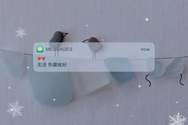 快樂與平凡最浪漫。小眾又溫柔的文案