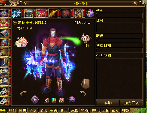 天龍八部:二進階的菜乾哥?還是一組?天命新惡人團出道即巔峰 天龍八部:二進階的菜乾哥?還是一組?天命新惡人團出道即巔峰