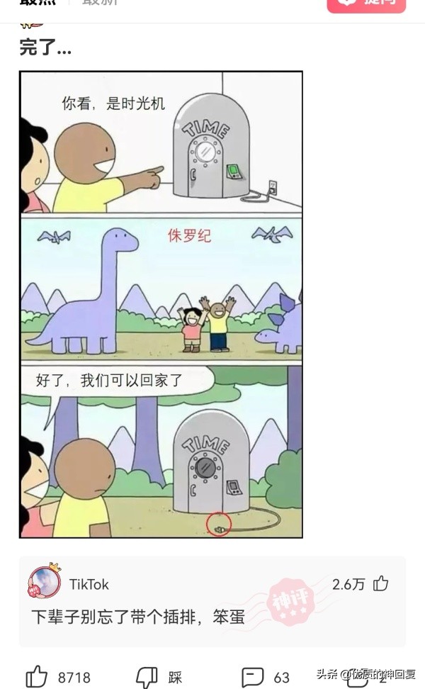 “迪麗熱巴脖子上這玩意是幹嘛用的？”評論區搞笑了，哈哈哈