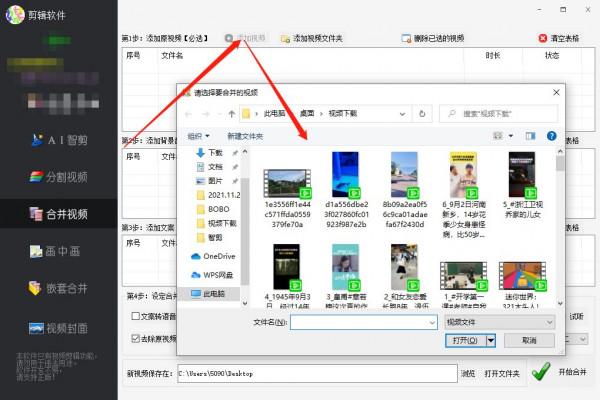 輕鬆更換多個影片背景音樂，自動清除影片原聲支援自定義選擇音訊
