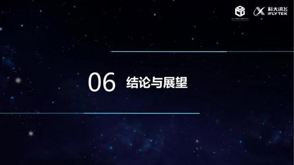 治理的數字化轉型（2021）：政務服務智慧化建設的現狀與未來