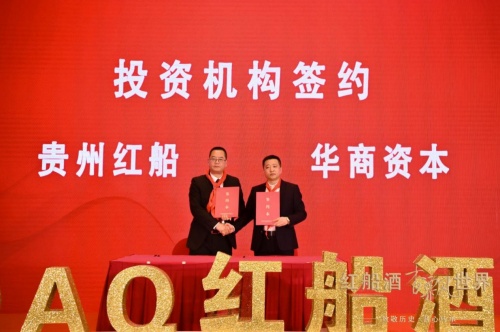 紅船酒HCHC納斯達克上市釋出會