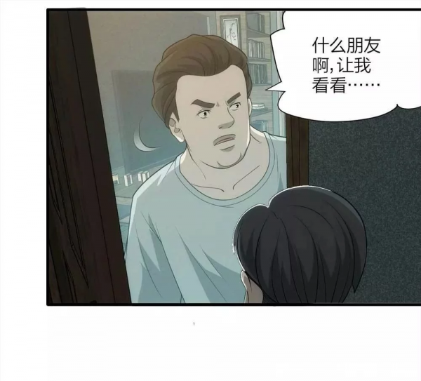 漫畫:另一個自己 漫畫:另一個自己