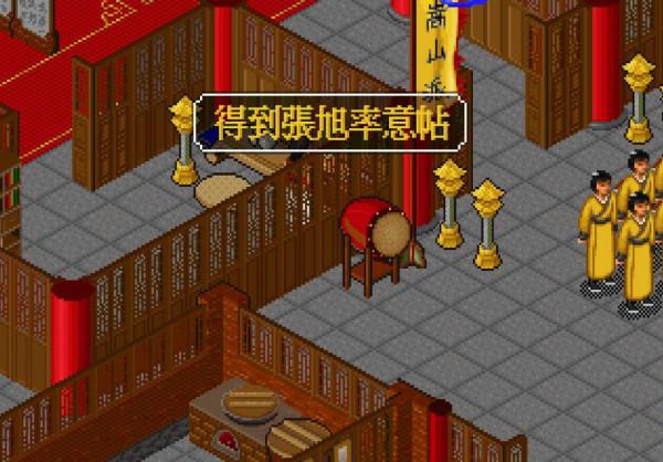 經典遊戲《金庸群俠傳》最難發現的地方,南賢居背後別有洞天 經典遊戲《金庸群俠傳》最難發現的地方,南賢居背後別有洞天