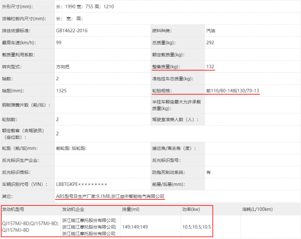 QJMOTOR新款賽600實錘,賽350、追350再擴缸,閃500大改款 QJMOTOR新款賽600實錘,賽350、追350再擴缸,閃500大改款