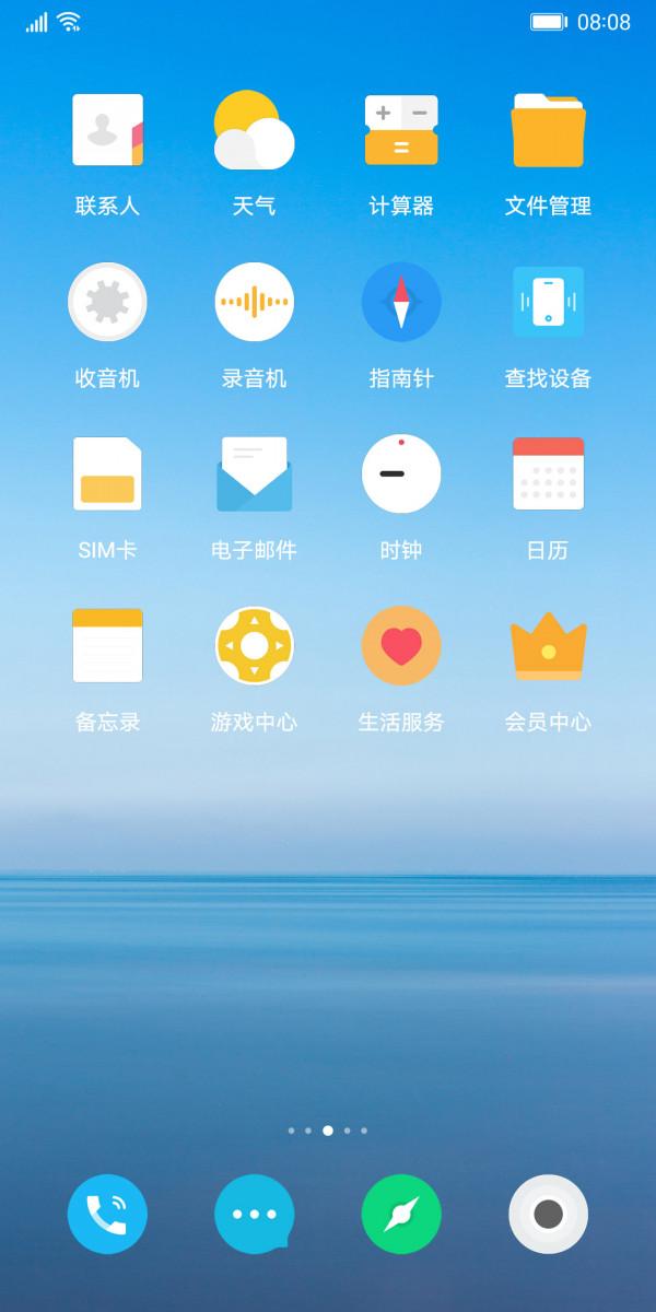 華為優質免費主題推薦《輕魅》：清新別緻，高階質感