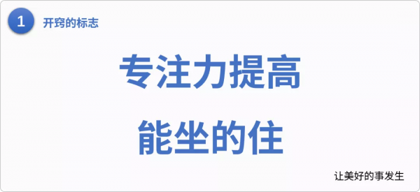 孩子即將開竅的4大標誌,您的孩子佔了幾條? 孩子即將開竅的4大標誌,您的孩子佔了幾條?