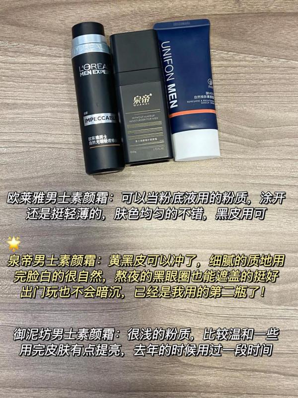 素顏霜的智商稅可別交！要先清楚自己的膚質