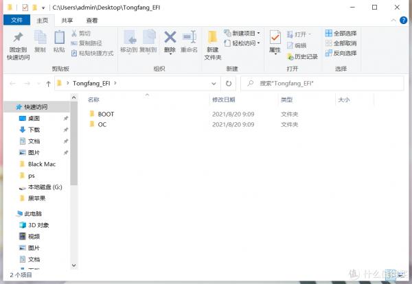 硬核：黑蘋果系統安裝記錄