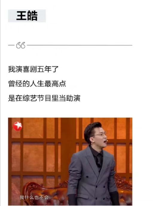 比夫妻更默契的搭檔？皓史成雙雙向奔赴，沈騰馬麗十年風雨同行？