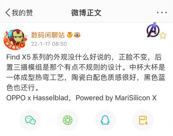 OPPO Find X5被曝，傳OPPO Find X5系列將聯名哈蘇 搭載自研影像晶片