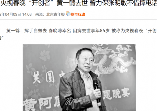 “愛國歌手”張明敏：28歲爆紅後被打壓，賣掉車房義演