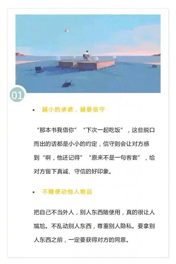 教育篇|言傳身教是最好的教育 教育篇|言傳身教是最好的教育