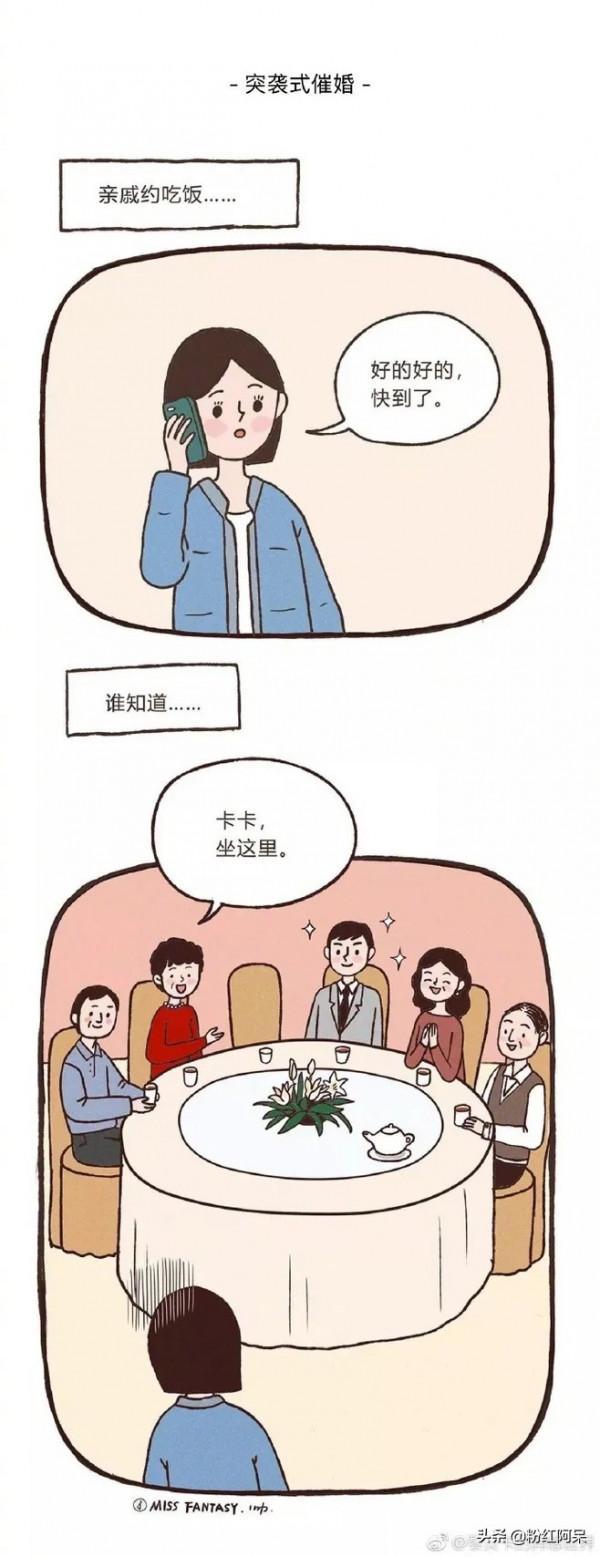 塑膠姐妹花漫畫合集/太真實了,說多了都是淚啊 塑膠姐妹花漫畫合集/太真實了,說多了都是淚啊