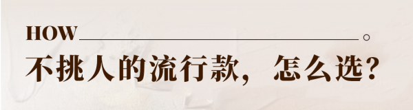 最後一個月,還是沒忍住剁手這3個時髦大件 最後一個月,還是沒忍住剁手這3個時髦大件