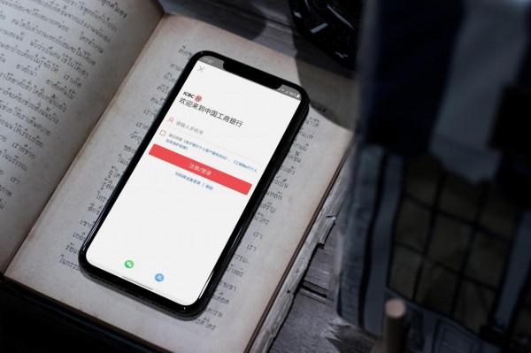 翻轉手機自動退出App！工商銀行想出新點子：你的錢更安全了