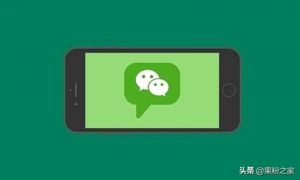 微信出新規：加強隱私保護