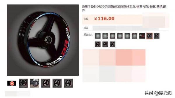 豪爵DR300改裝案例：2000+的樂趣你也可以有