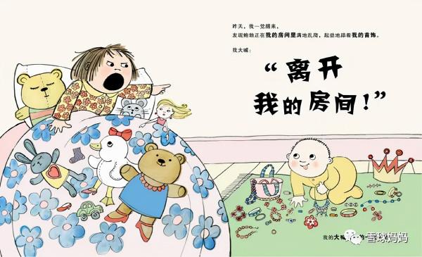 8本情緒類繪本，發脾氣、摔東西、打人......娃的情緒問題看這裡