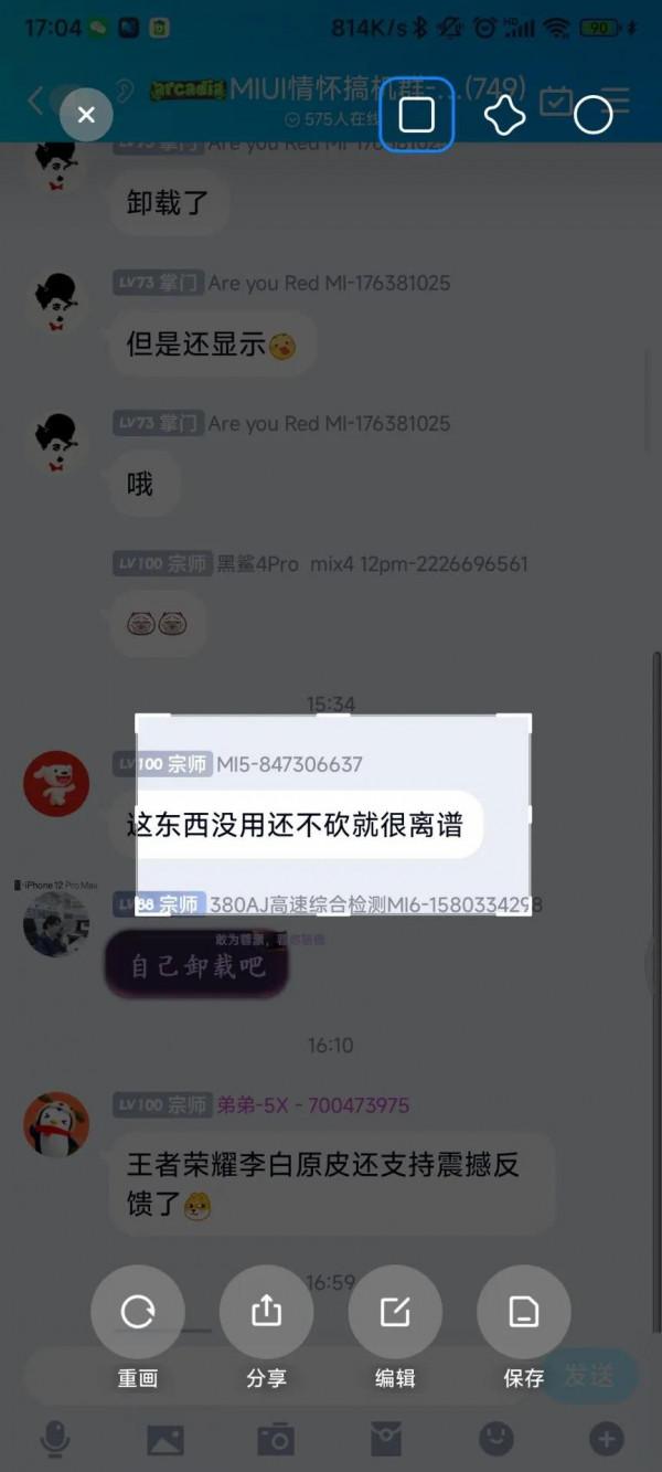 MIUI 13操作更簡潔、系統更穩定 1自動任務2全域性側邊欄 推薦功能講解 MIUI 13操作更簡潔、系統更穩定 1自動任務2全域性側邊欄 推薦功能講解
