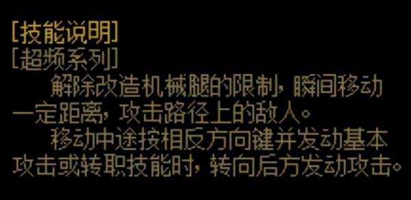 DNF神槍手第五職業：合金戰士技能資料以及動圖演示