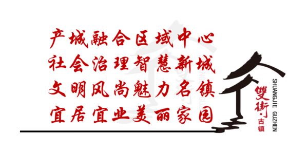 古鎮 · 記憶(第十六期——村莊“漢溝村”) 古鎮 · 記憶(第十六期——村莊“漢溝村”)