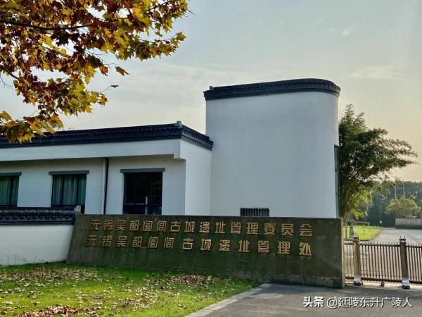 春秋闔閭城遺址 位於常州與無錫交界處 吳國國都 全國重點文物單位 春秋闔閭城遺址 位於常州與無錫交界處 吳國國都 全國重點文物單位