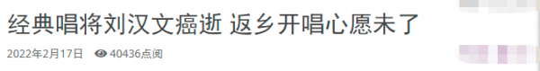 娛樂圈再傳噩耗！59歲男星劉漢文淋巴癌病逝，化療4次病情突惡化