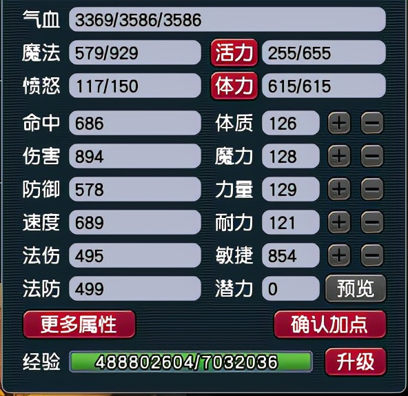 夢幻西遊:一個刷任務的角色,每天打臨時符的花費200萬正常嗎? 夢幻西遊:一個刷任務的角色,每天打臨時符的花費200萬正常嗎?