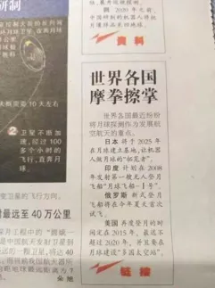 “太空水漂”“月軌無人對接”——全世界都在吹的牛,中國做到了 “太空水漂”“月軌無人對接”——全世界都在吹的牛,中國做到了