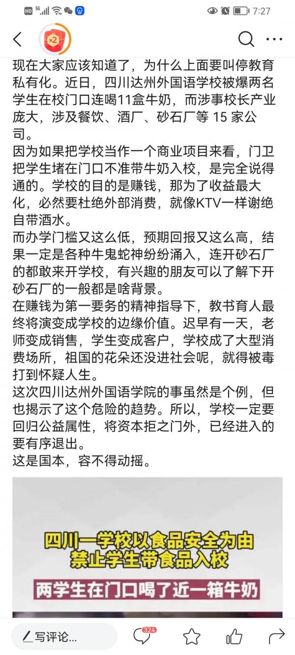 小學要回歸公益性 小學要回歸公益性