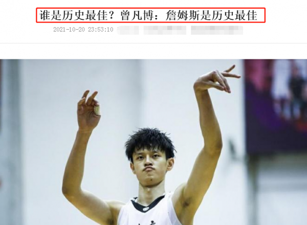 3訊息:名記力挺郭艾倫打NBL,曾凡博大讚詹皇Goat,北控外援就位 3訊息:名記力挺郭艾倫打NBL,曾凡博大讚詹皇Goat,北控外援就位