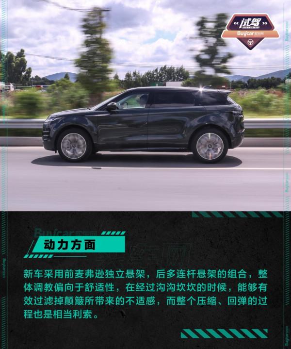 與眾不同的“L”——試駕路虎攬勝極光L 與眾不同的“L”——試駕路虎攬勝極光L