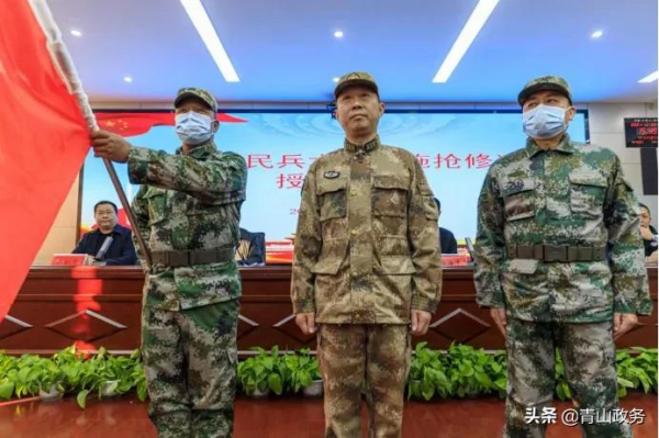 授旗！青山區民兵水利設施搶修連成立