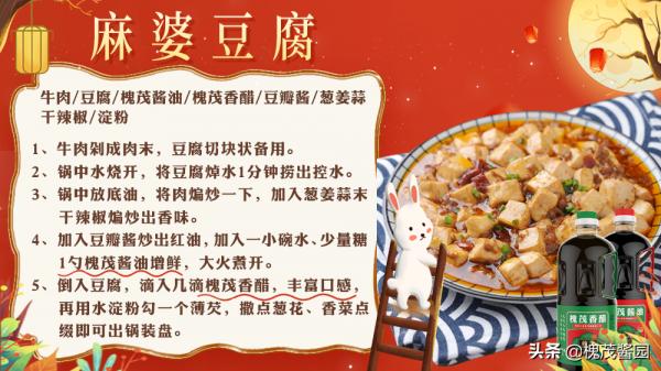 槐茂 • 美食記 ▏中秋家宴,9道必備“喜慶吉祥菜” 槐茂 • 美食記 ▏中秋家宴,9道必備“喜慶吉祥菜”