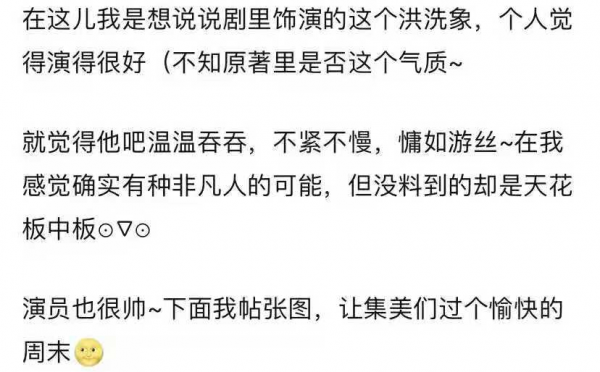 出場被男主暴打，道行深不可測，張曉晨把《雪中》第一高手演活了