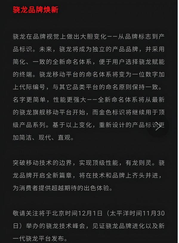 一句話數碼資訊 2021/11/23