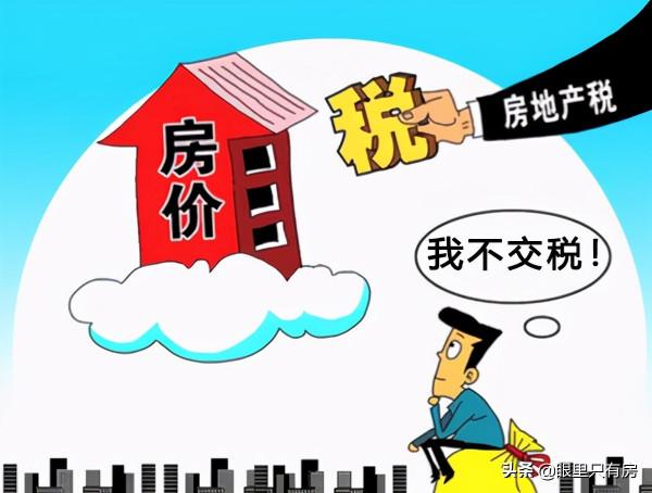 9月起，有房產證的二手房存在這5種情況時，將無法辦理過戶