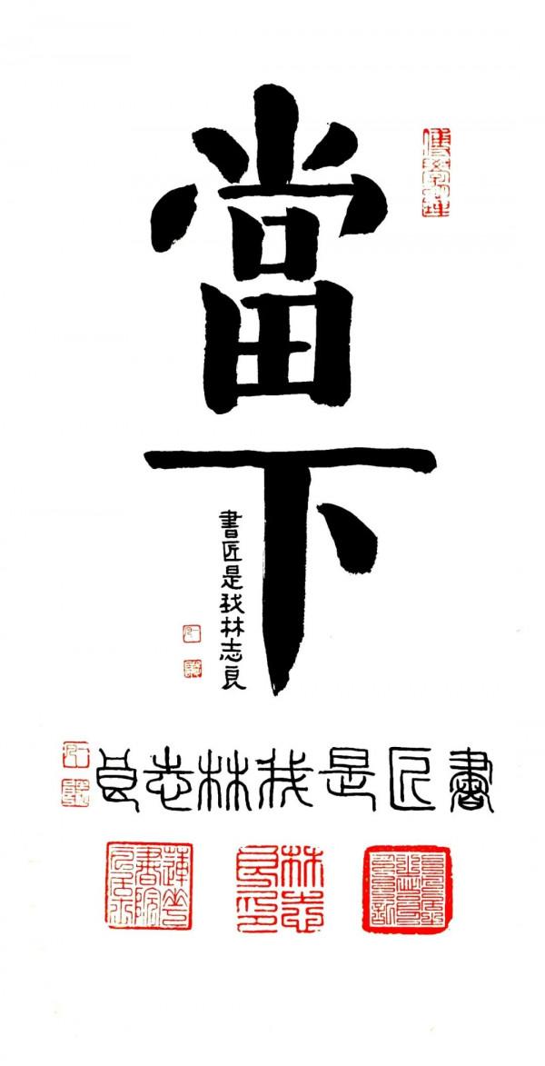 文化中國 時代榜樣 | 中國藝術名家林志良作品榮登歐洲國家郵票