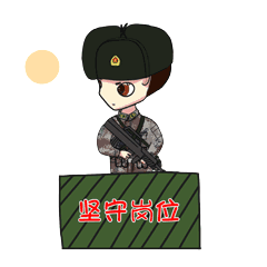 去當兵，你可能知道又或者不知道的事！（順口溜版）