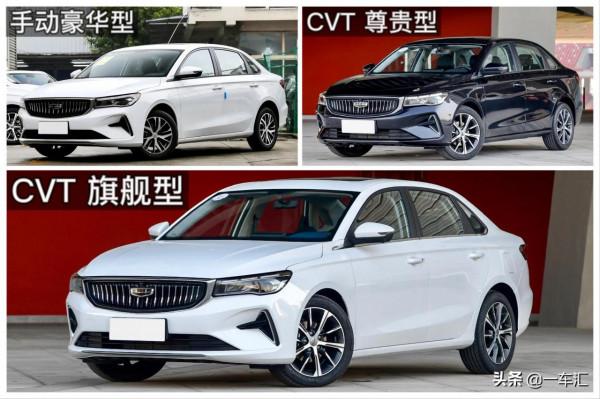 2022款第四代吉利帝豪配置解讀,算不算高人氣國民家用車 2022款第四代吉利帝豪配置解讀,算不算高人氣國民家用車