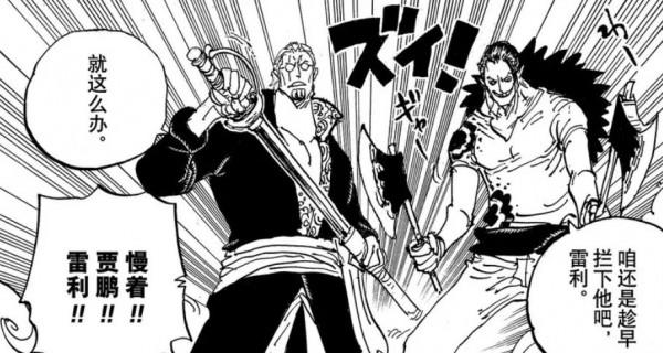 海賊王1027話細節伏筆分析：大口真神如何救世？燼的真面目是？