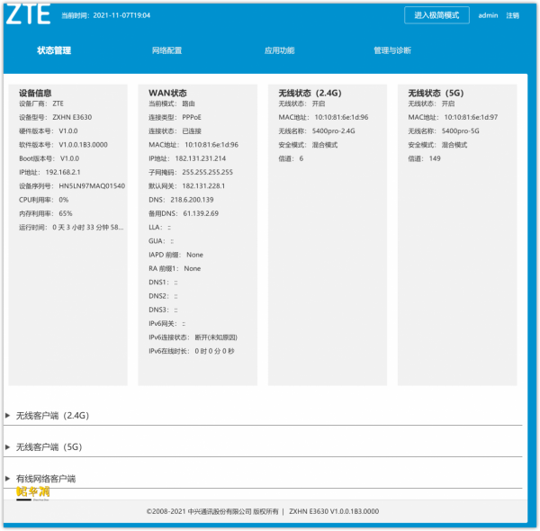 國產晶片的逆襲？中興 AX5400 Pro WiFi6 路由效能及MESH組網使用評測