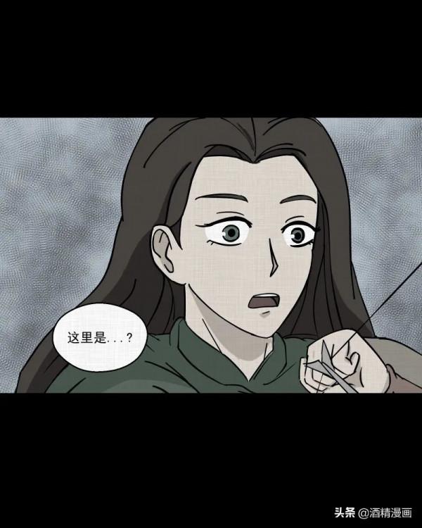 漫畫《夢的直播間》，刺激的遊戲直播