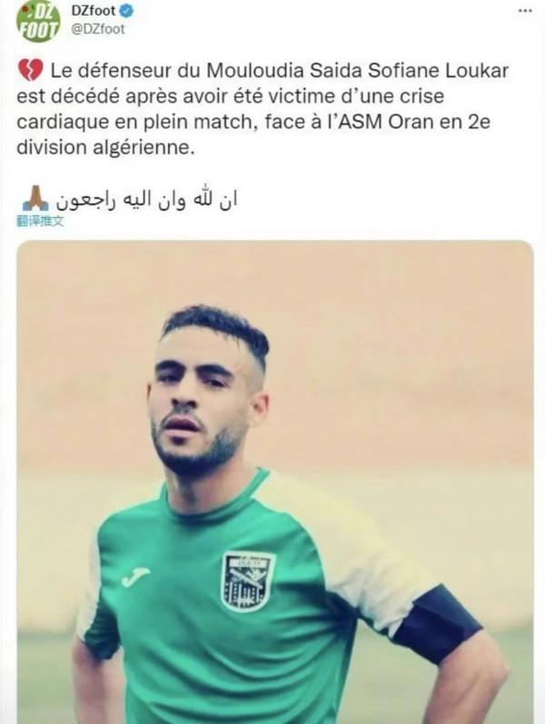 體視界丨5天3起球員猝死事件！心臟疾病已成世界足壇“頭號殺手”；山東泰山時隔11年再奪中超冠軍