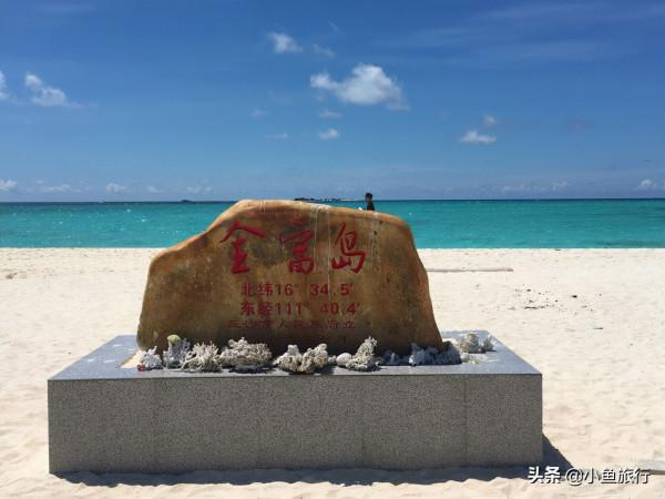 南海之夢郵輪最美西沙群島4日遊，三亞出發遊覽銀嶼島和全富島
