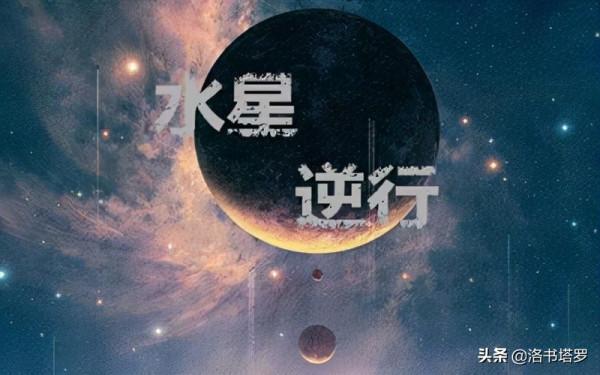 2022年十二星座運勢之水瓶座好運來了（占星和水逆金逆）
