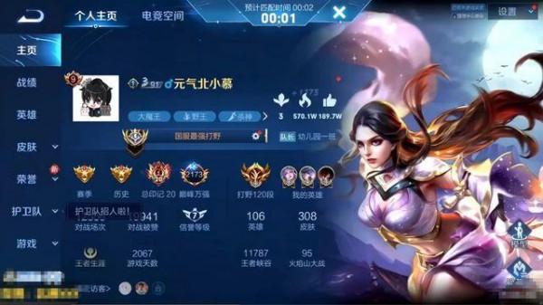 可傑首次超過北慕段位！北慕預設放棄追逐，兩人破鏡重圓網友淚目