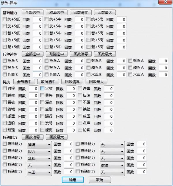 三國志11大浪淘沙：開一局英雄集結彭城呂布試試水，看看是誰被虐